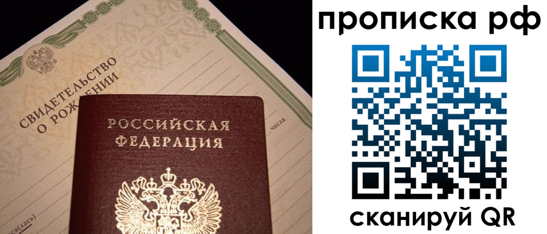 прописка для военкомата в Бологом