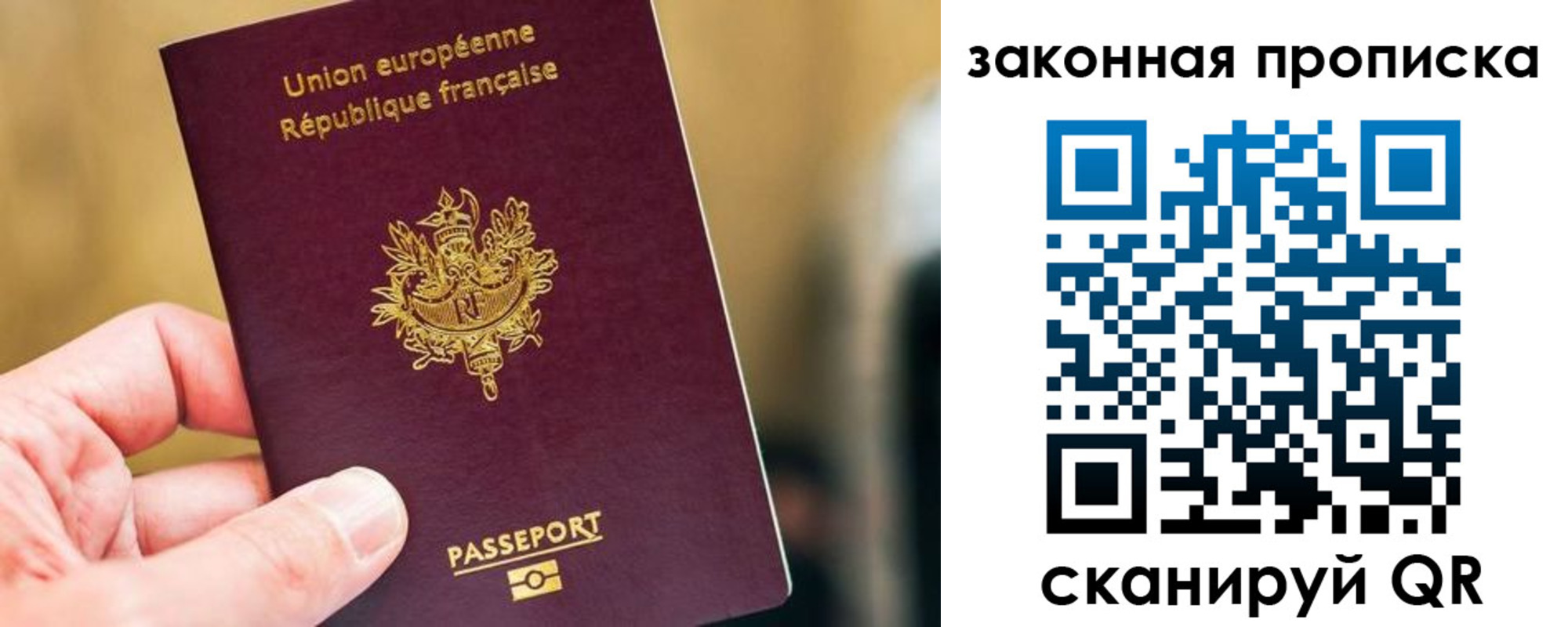 прописка в Бологом