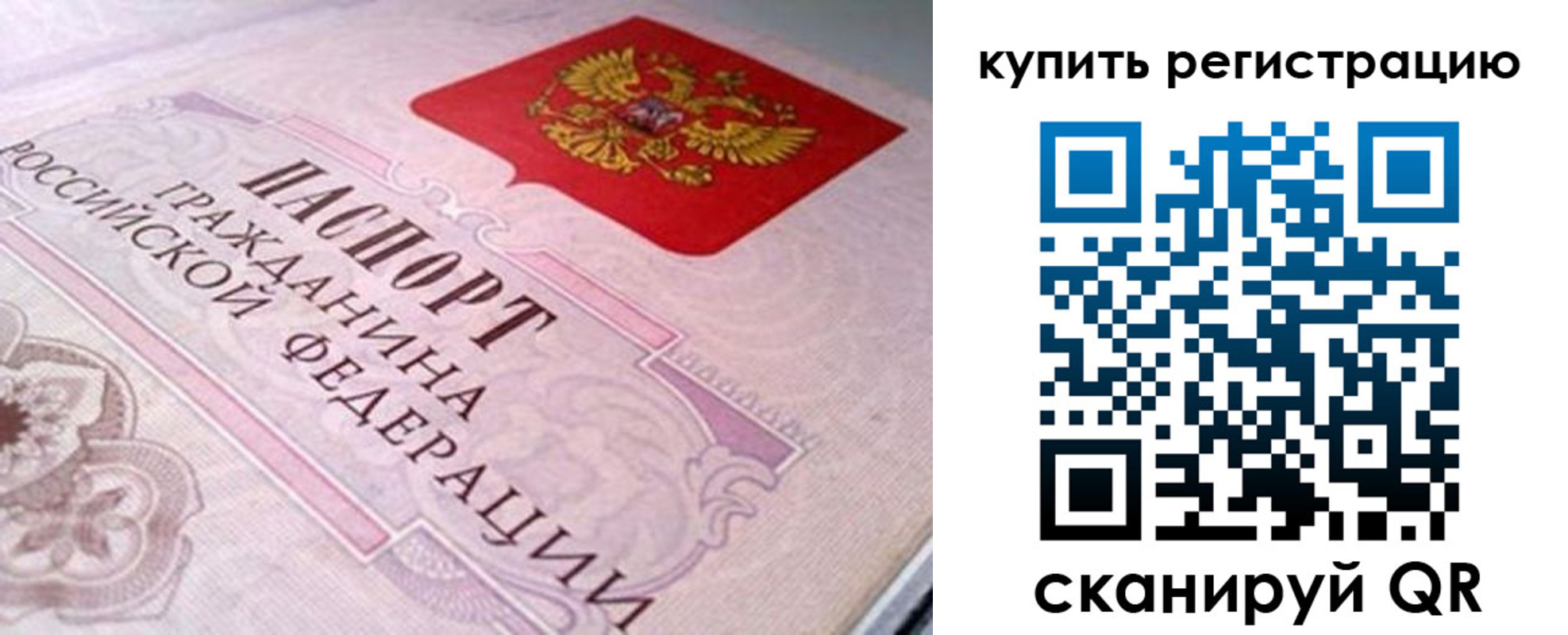 миграционный учет в Бологом