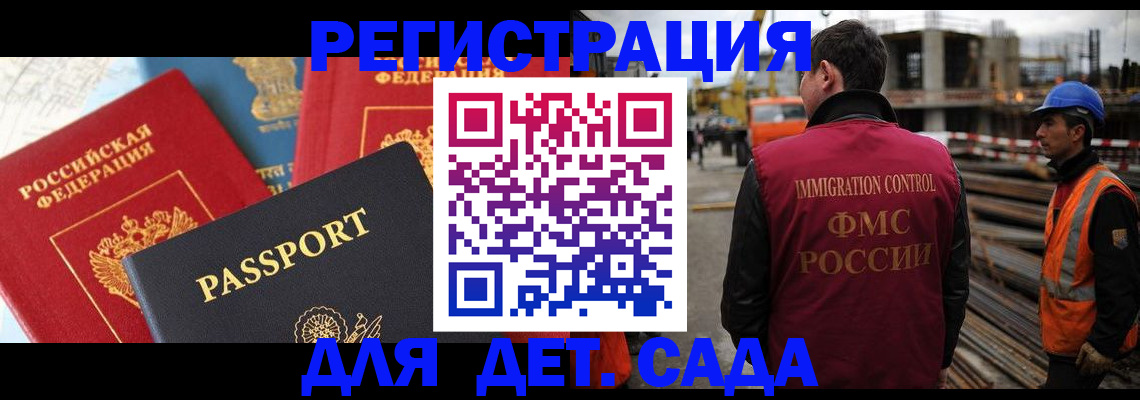 регистрация для школы в Бологом