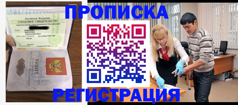 временная регистрация адрес в Бологом