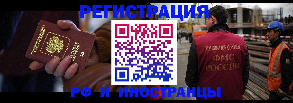 временная регистрация в квартире в Бологом