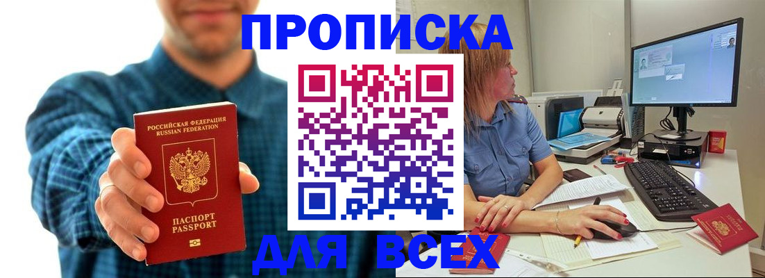 временная регистрация гарантия в Бологом