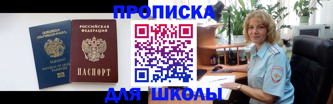 прописка в квартире в Бологом