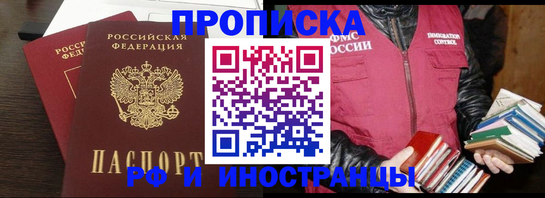 прописка паспорт в Бологом