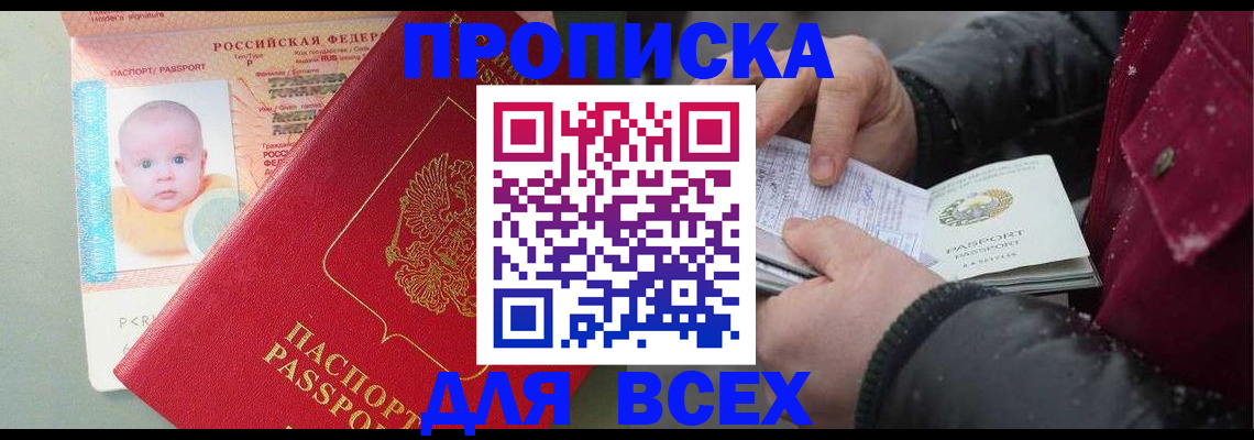 найти адрес прописки в Бологом